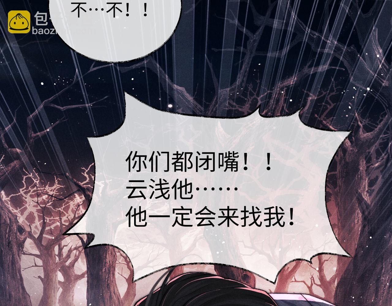 第1话 爱侣变仇敌92