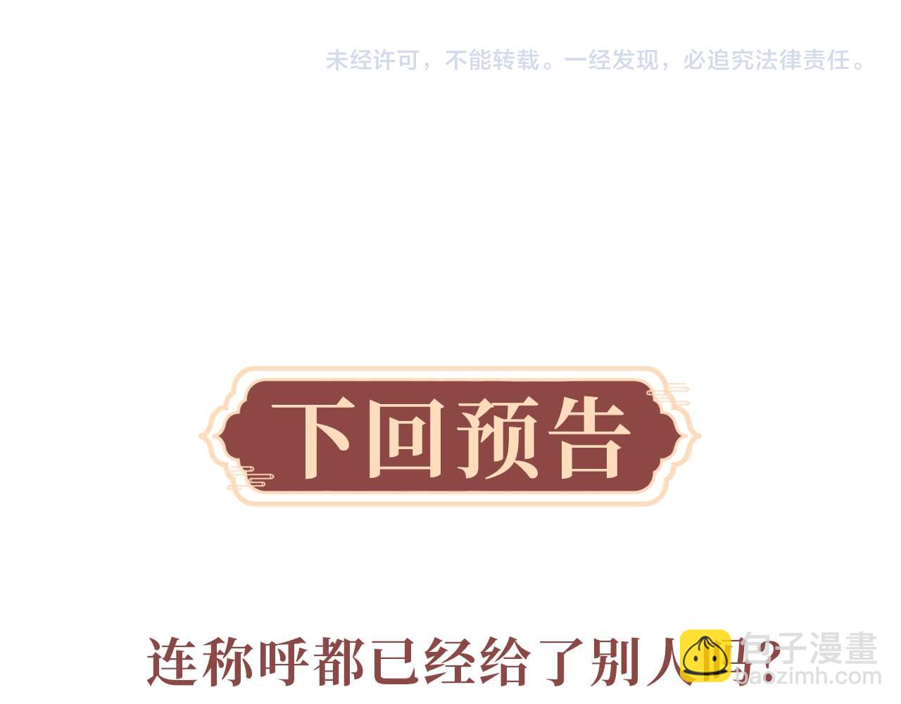 第6话 生病了 求抱抱~100