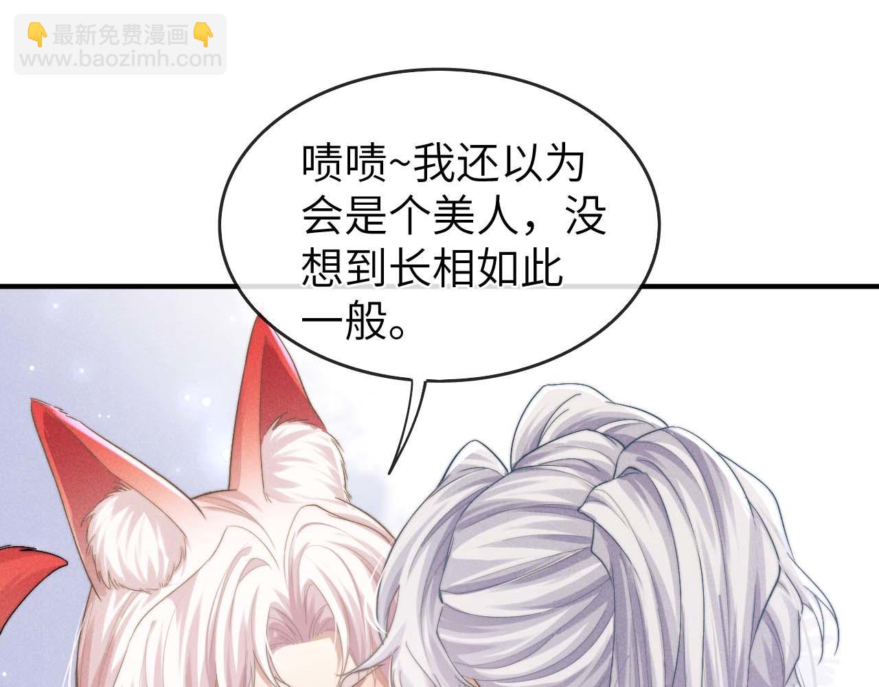 第6话 生病了 求抱抱~101