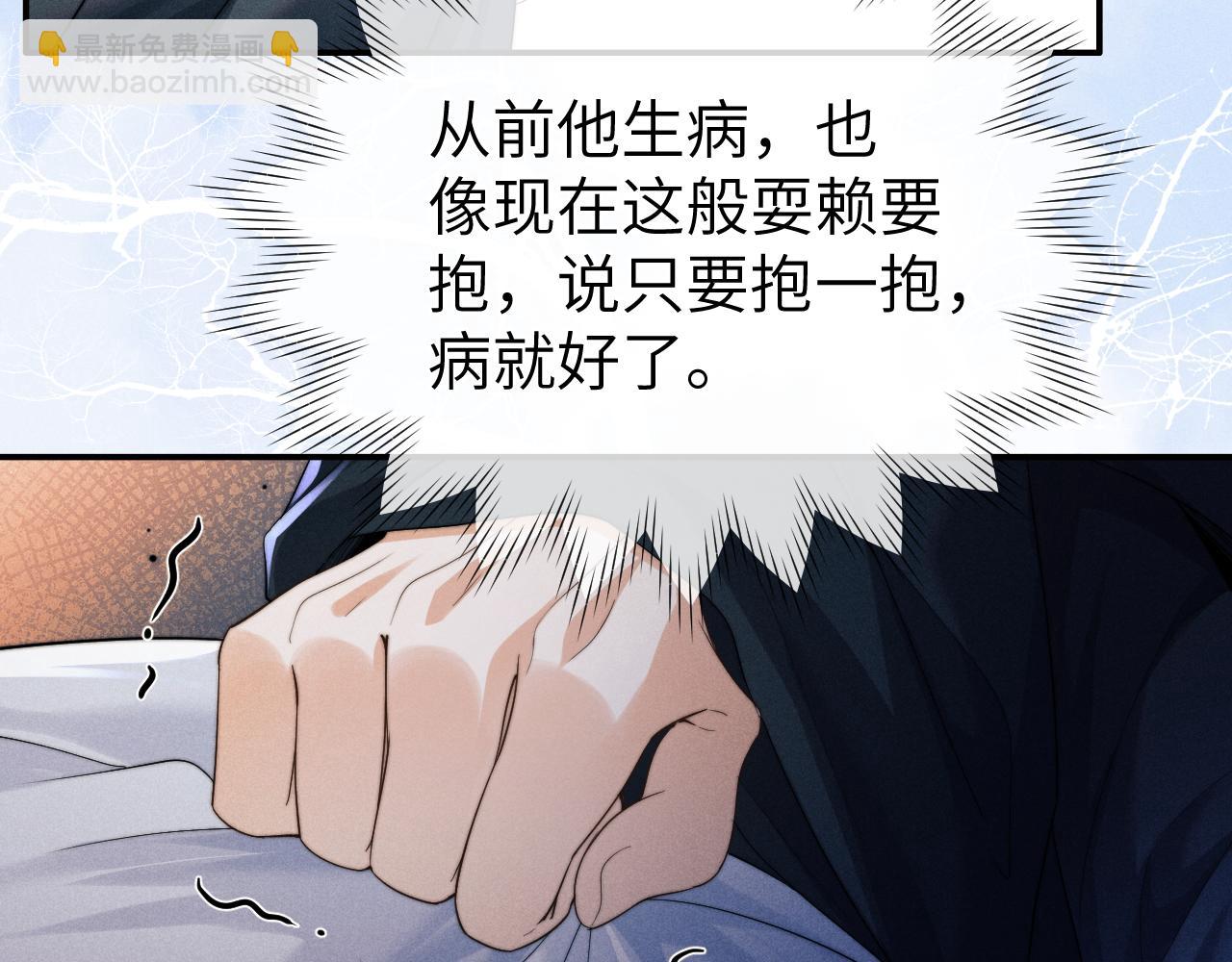 第6话 生病了 求抱抱~39