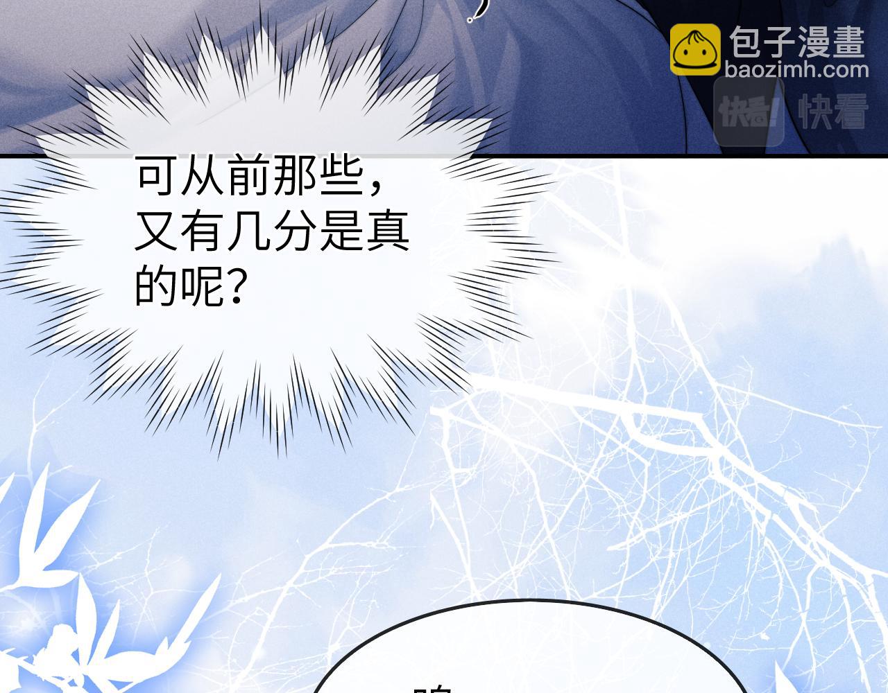 第6话 生病了 求抱抱~40