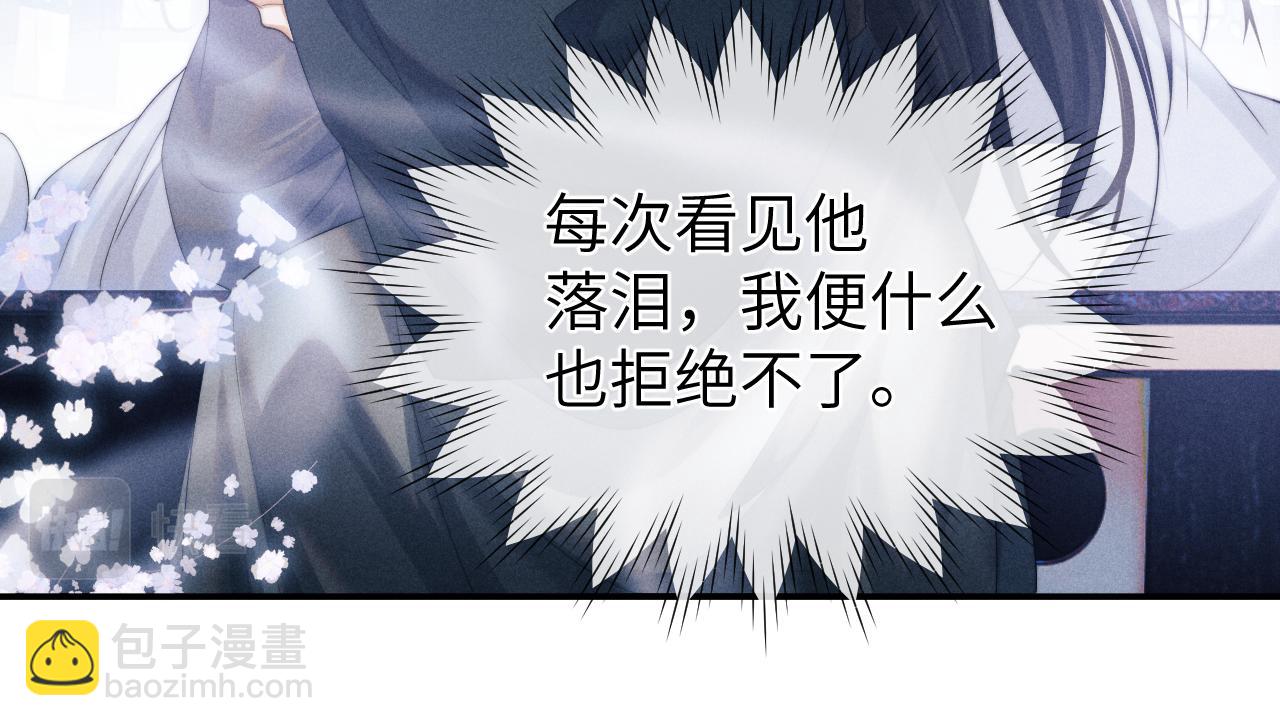 第6话 生病了 求抱抱~53