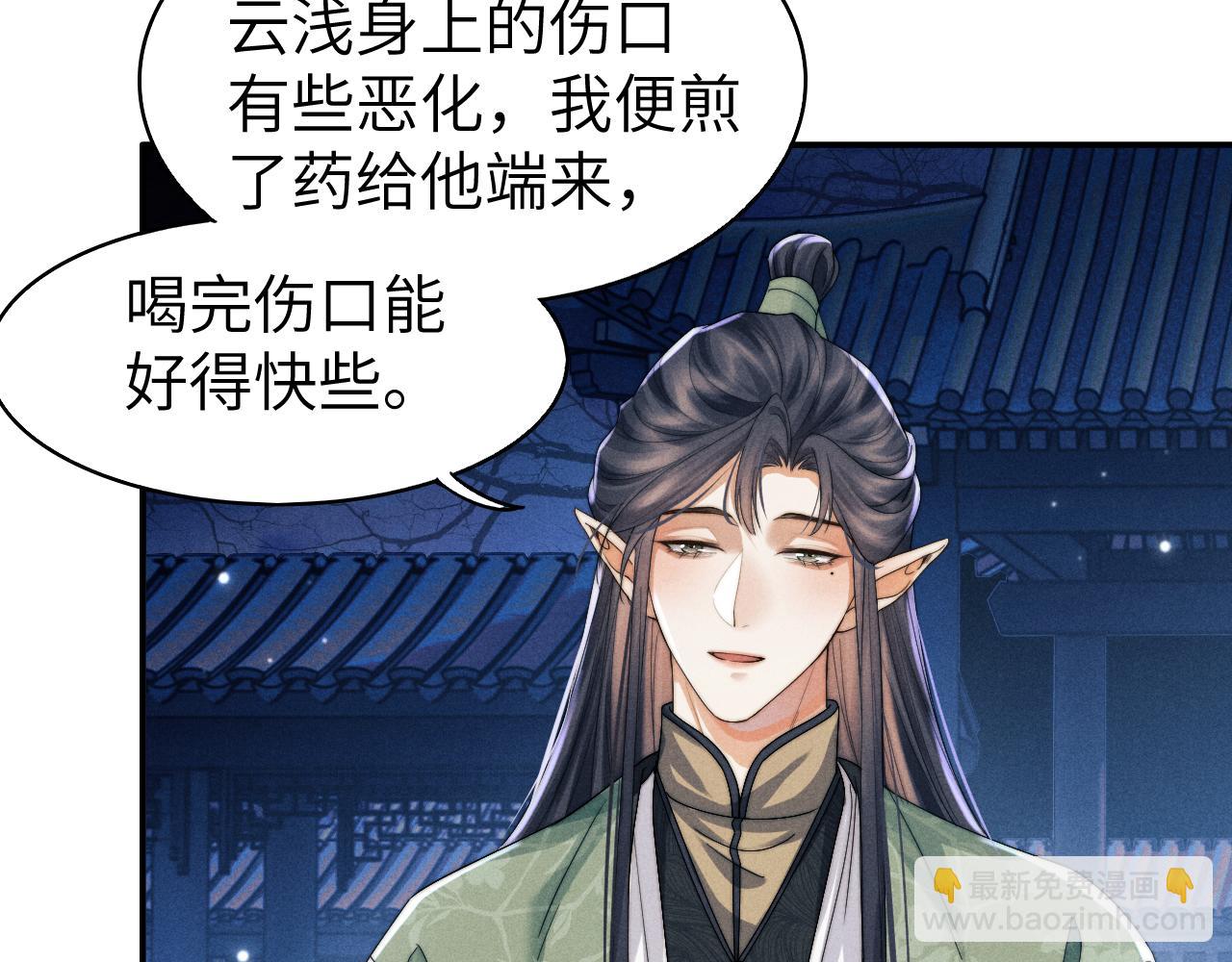 第6话 生病了 求抱抱~70