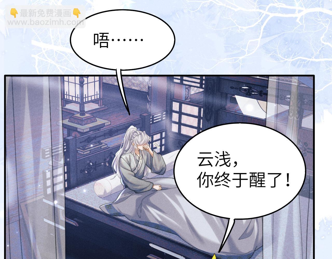 第6话 生病了 求抱抱~81