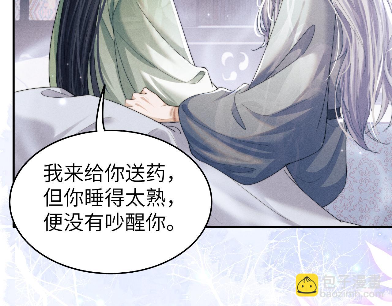 第6话 生病了 求抱抱~84