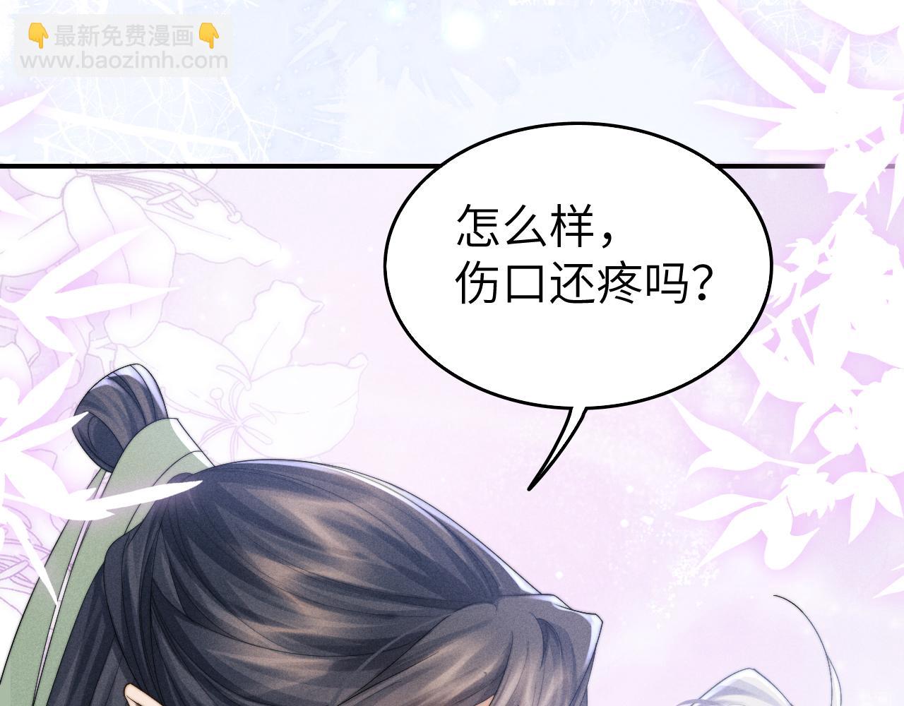 第6话 生病了 求抱抱~85