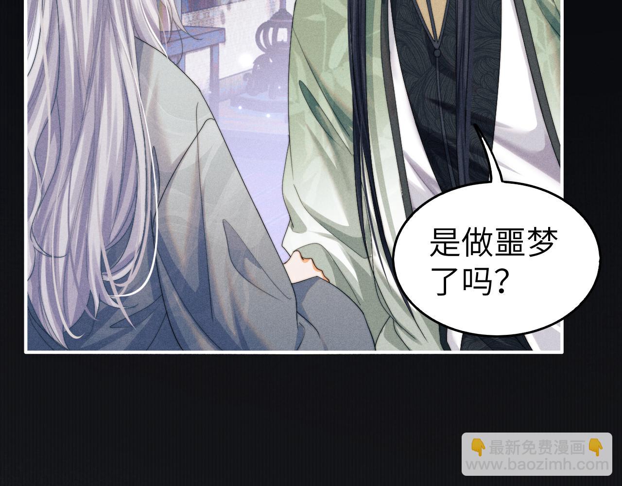 第6话 生病了 求抱抱~93