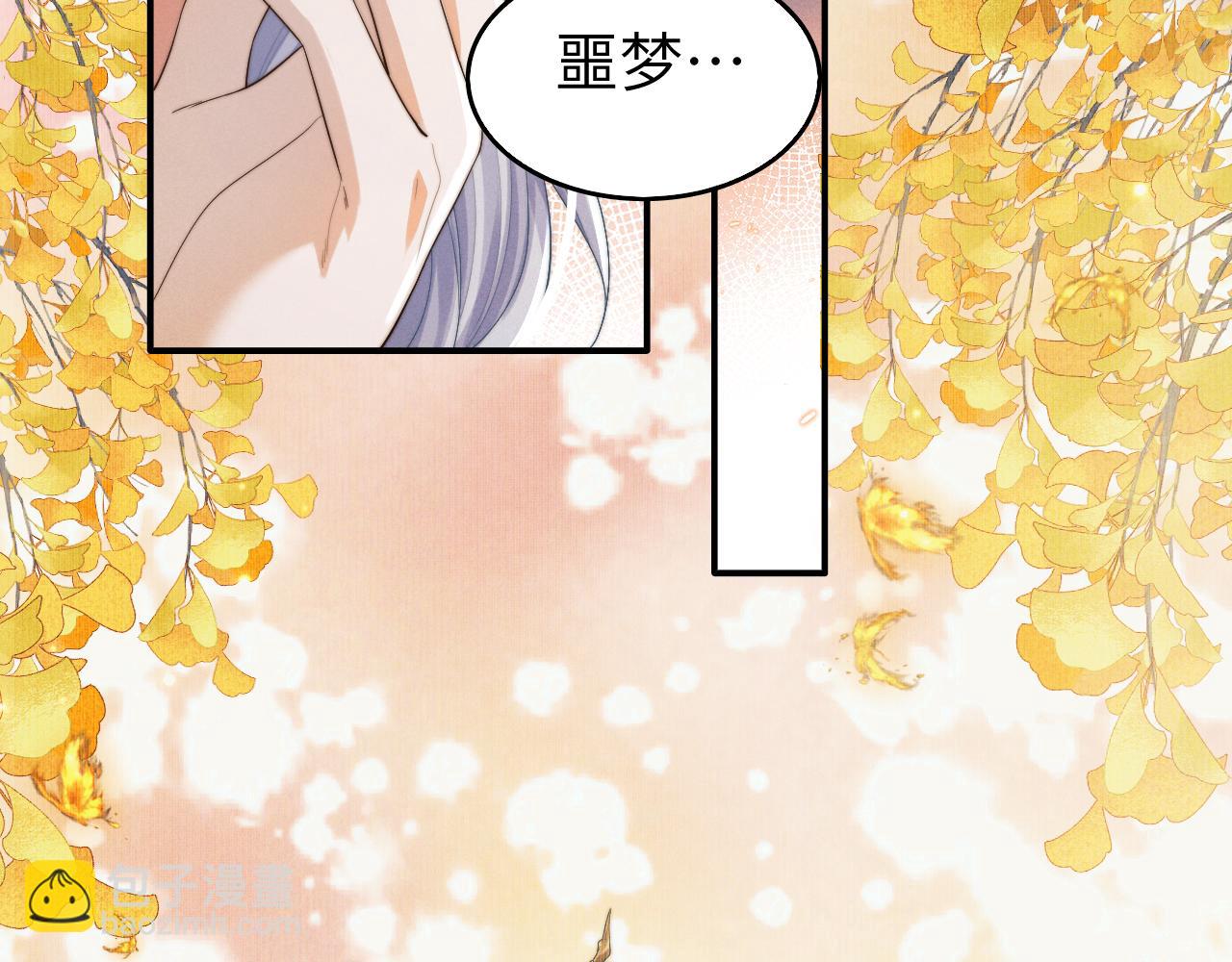 第6话 生病了 求抱抱~95