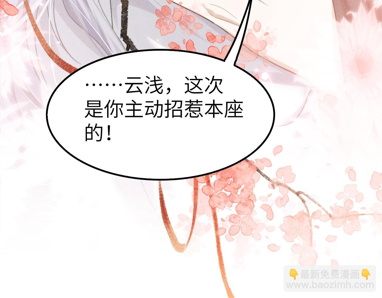 第9话 醉后真心106