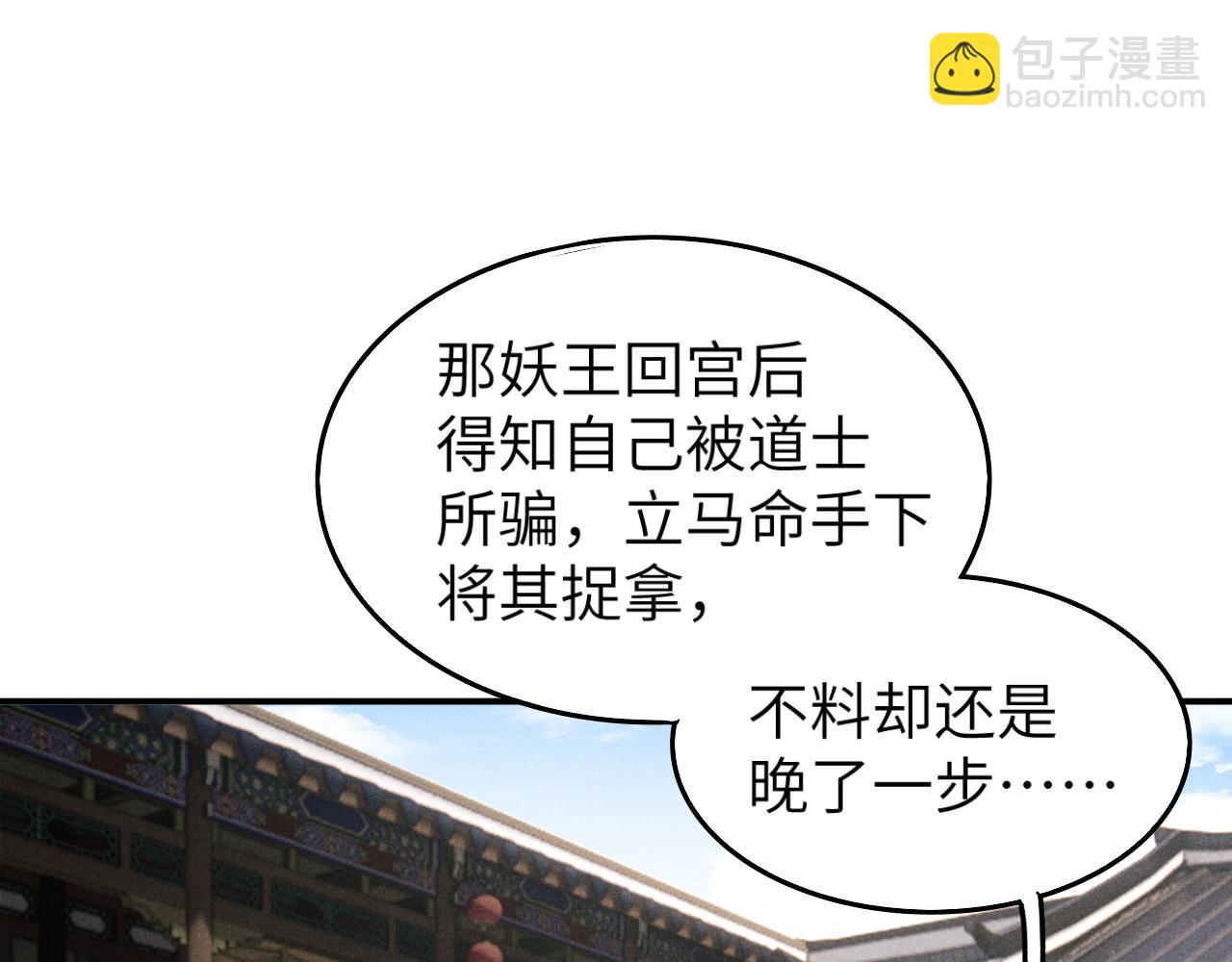 第9话 醉后真心29