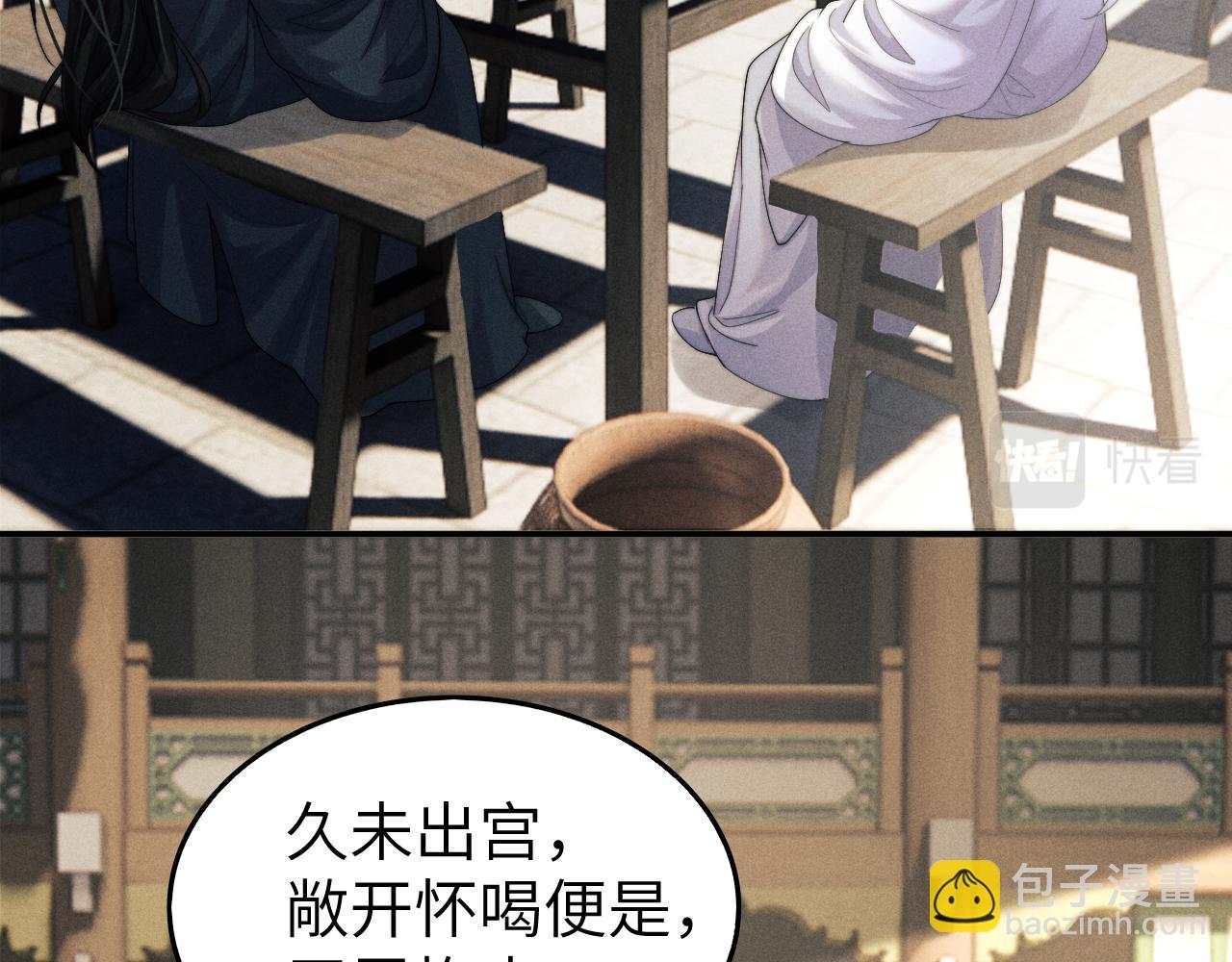 第9话 醉后真心31