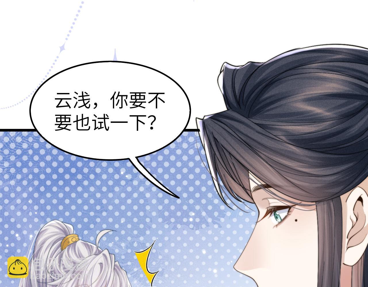 第9话 醉后真心36