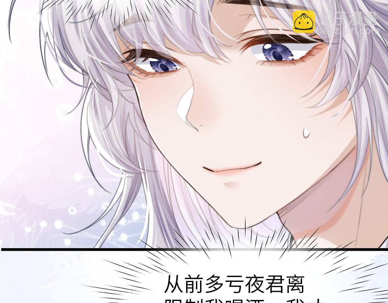 第9话 醉后真心43