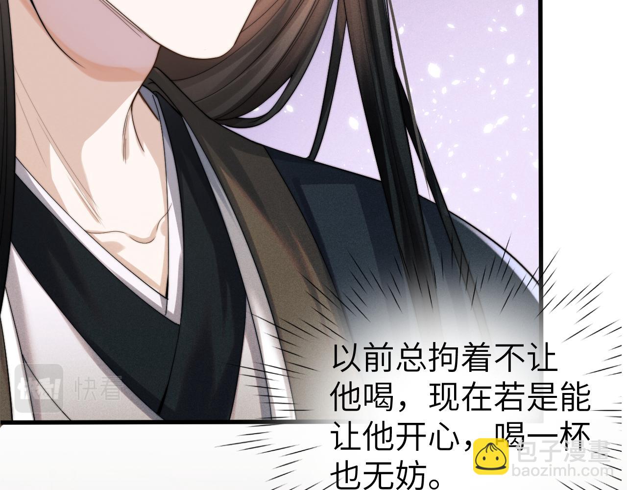 第9话 醉后真心46