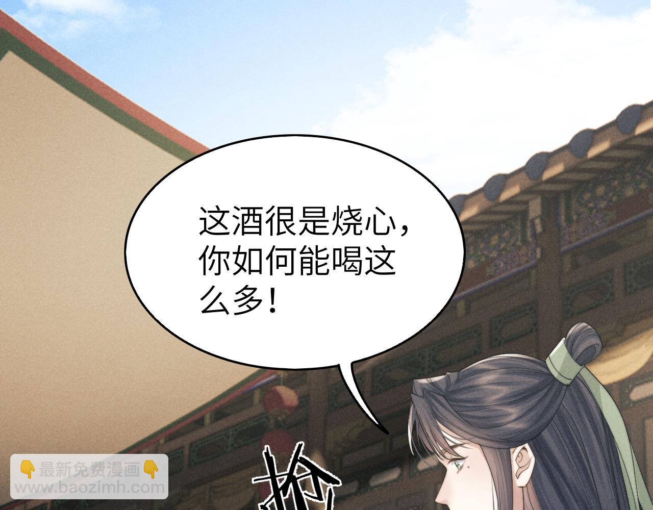 第9话 醉后真心61
