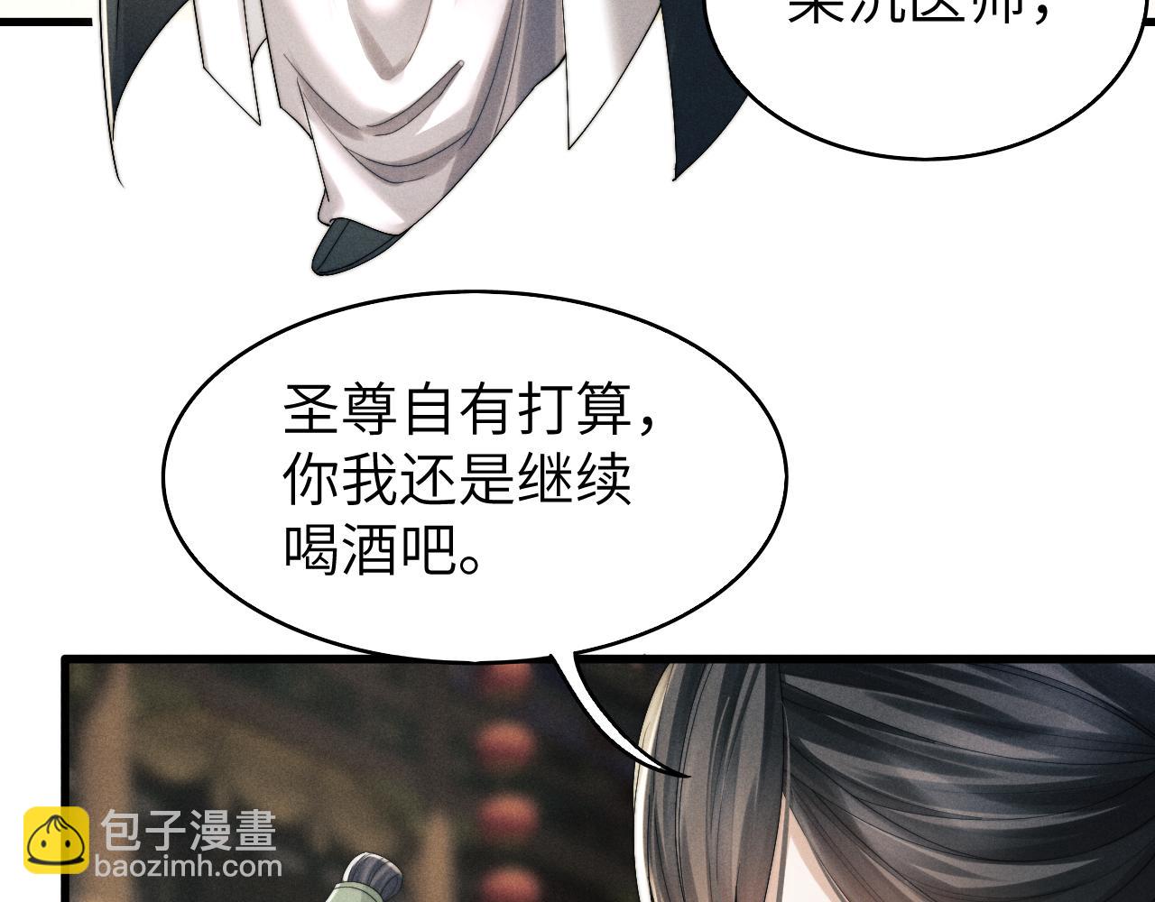 第9话 醉后真心73