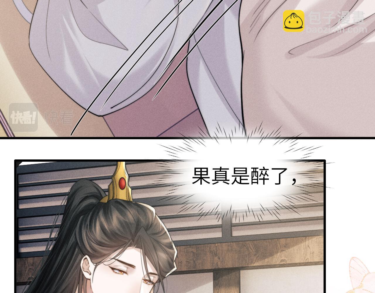 第9话 醉后真心84