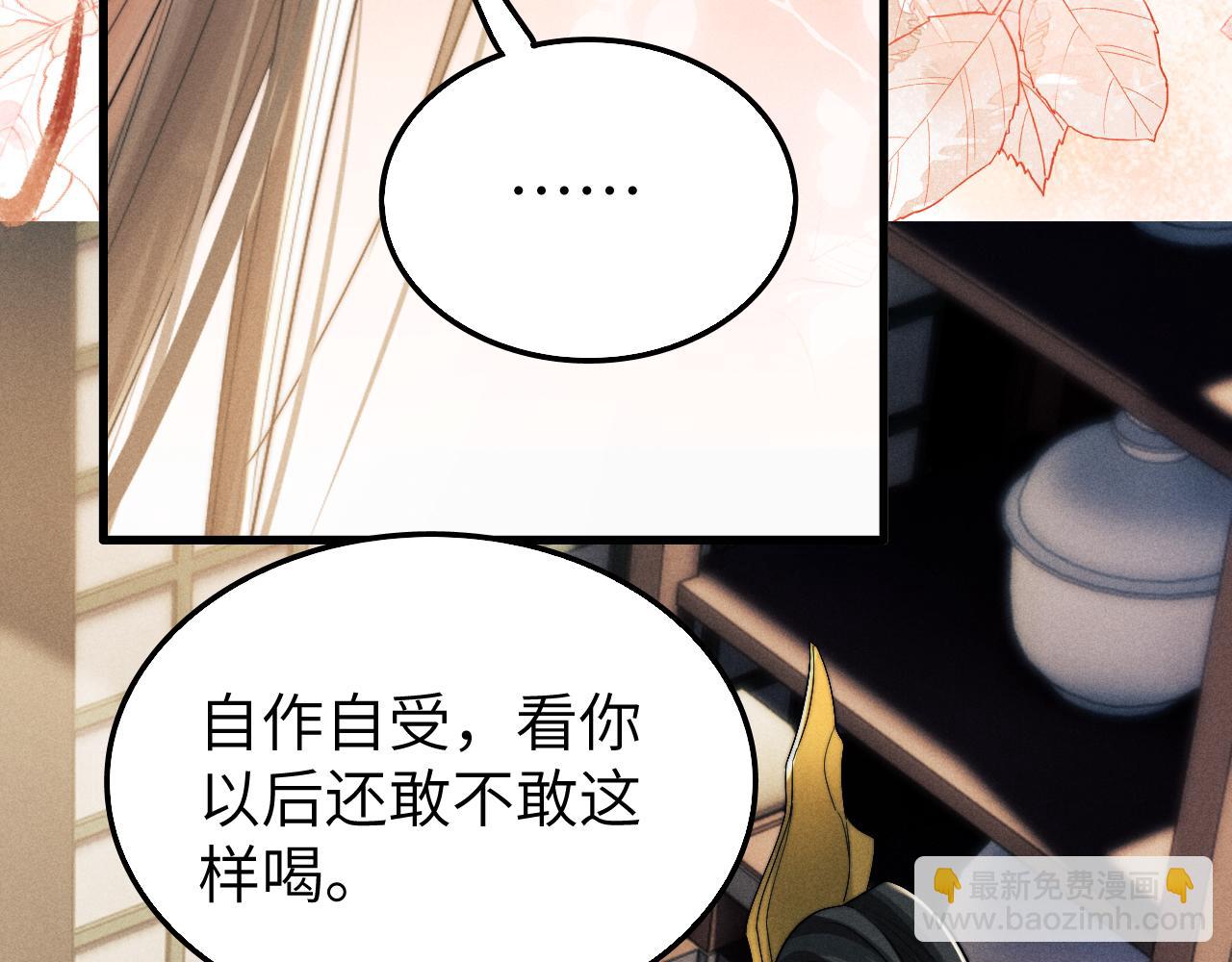 第9话 醉后真心90