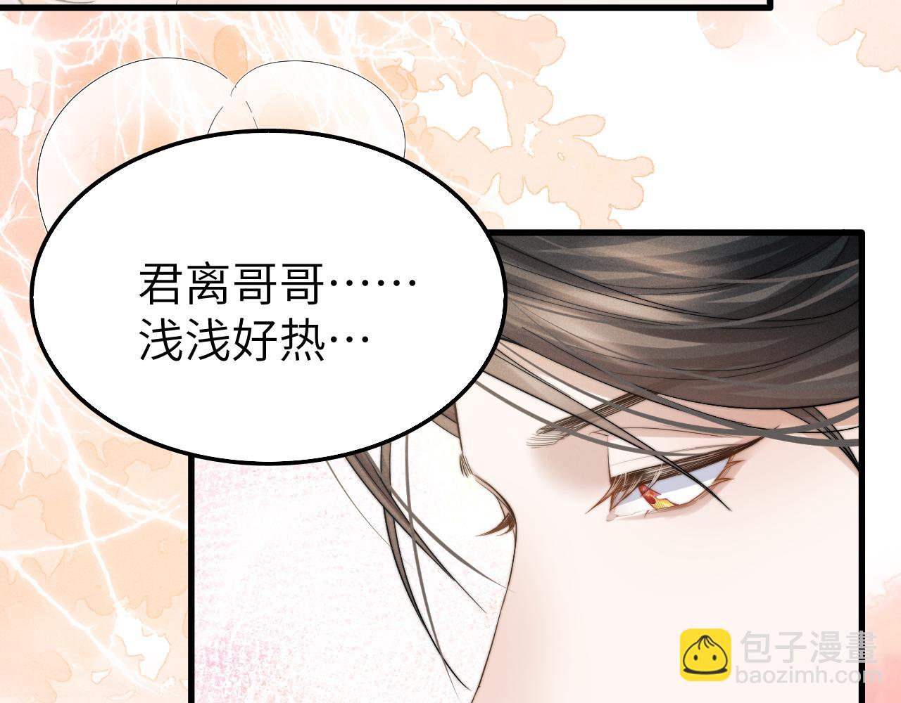 第9话 醉后真心94