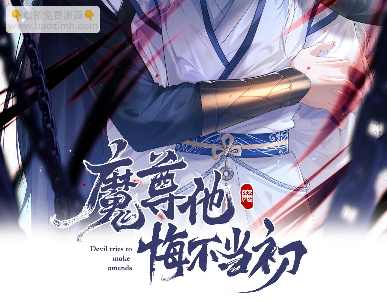 第11话 嗜血剑1