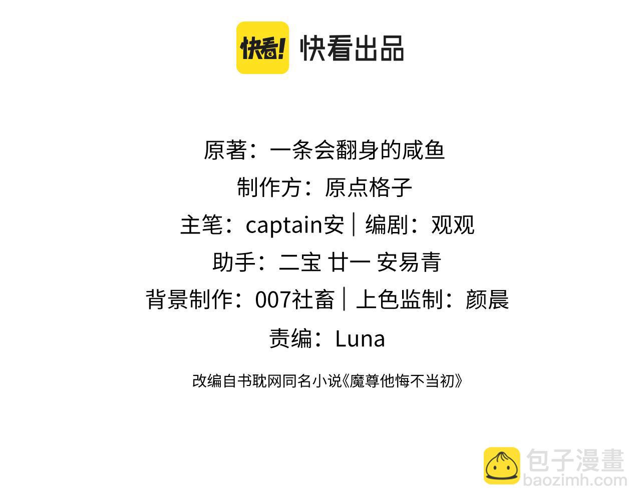 第11话 嗜血剑2