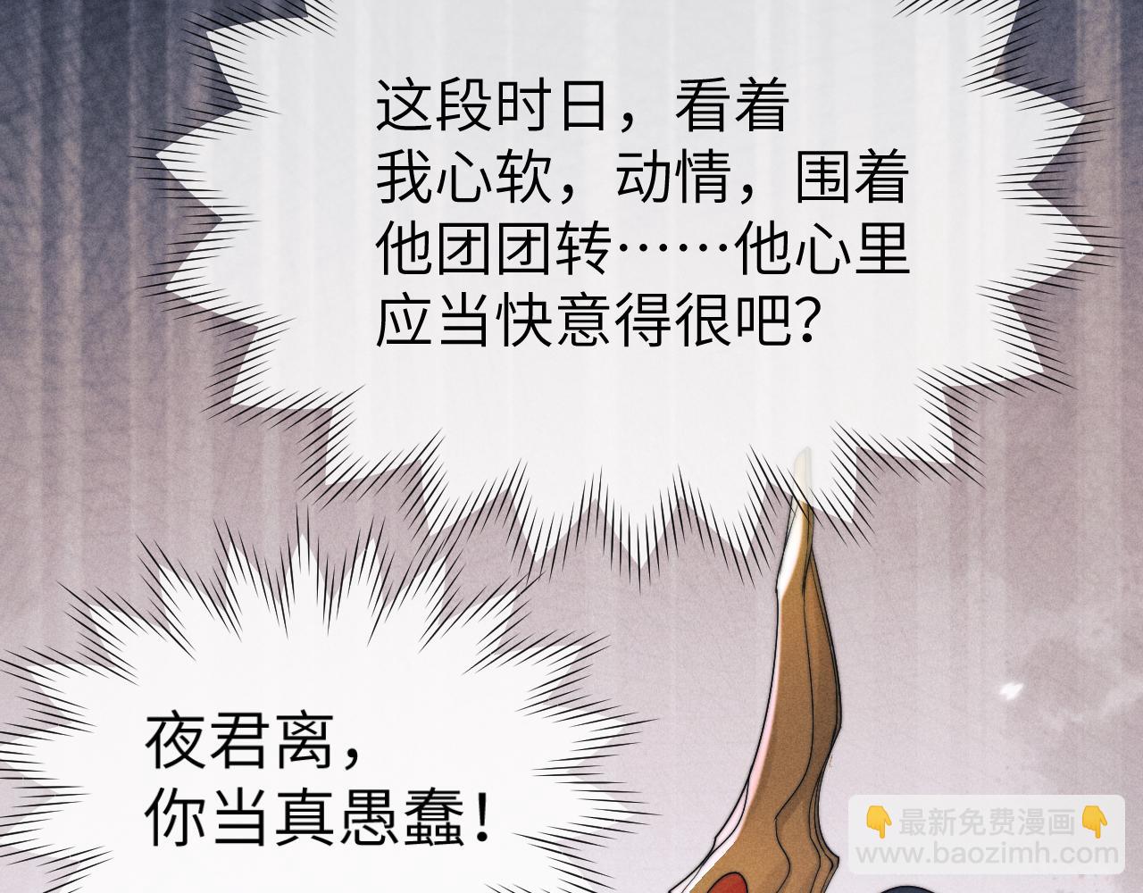 第11话 嗜血剑21