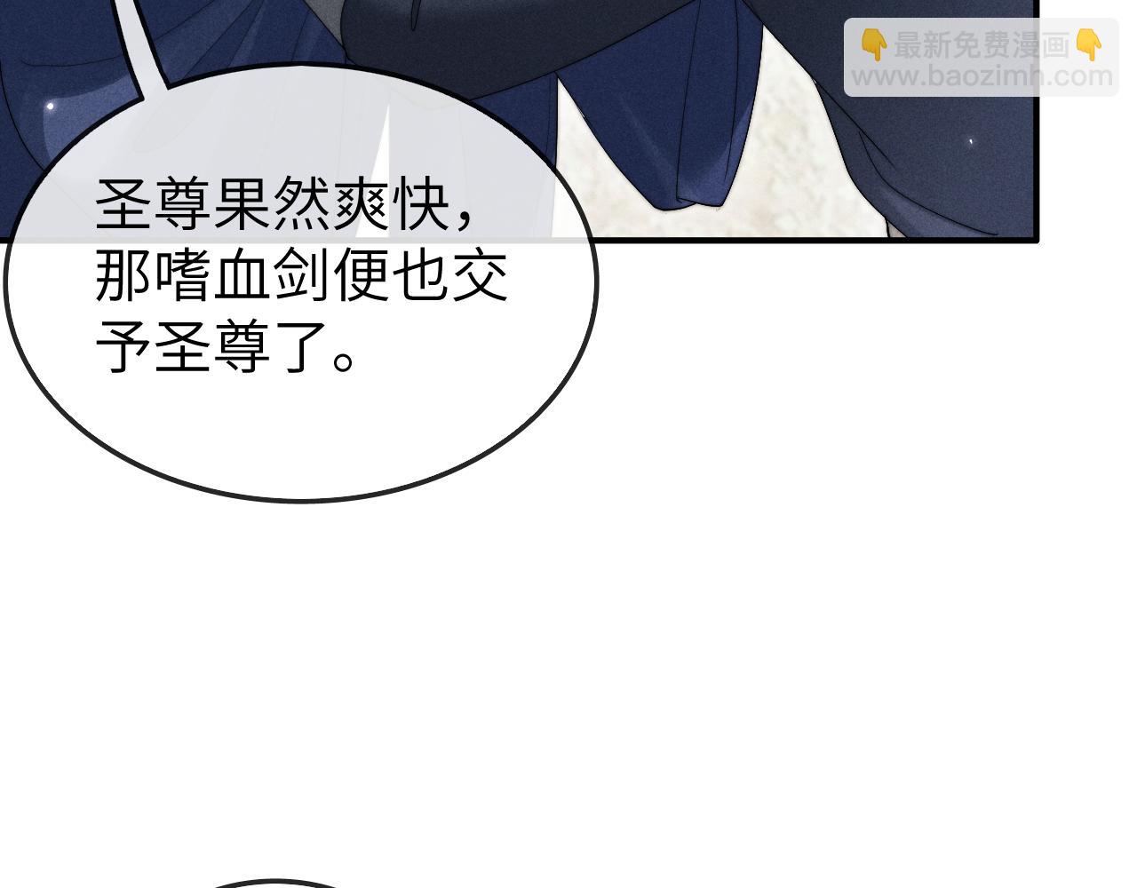 第11话 嗜血剑33