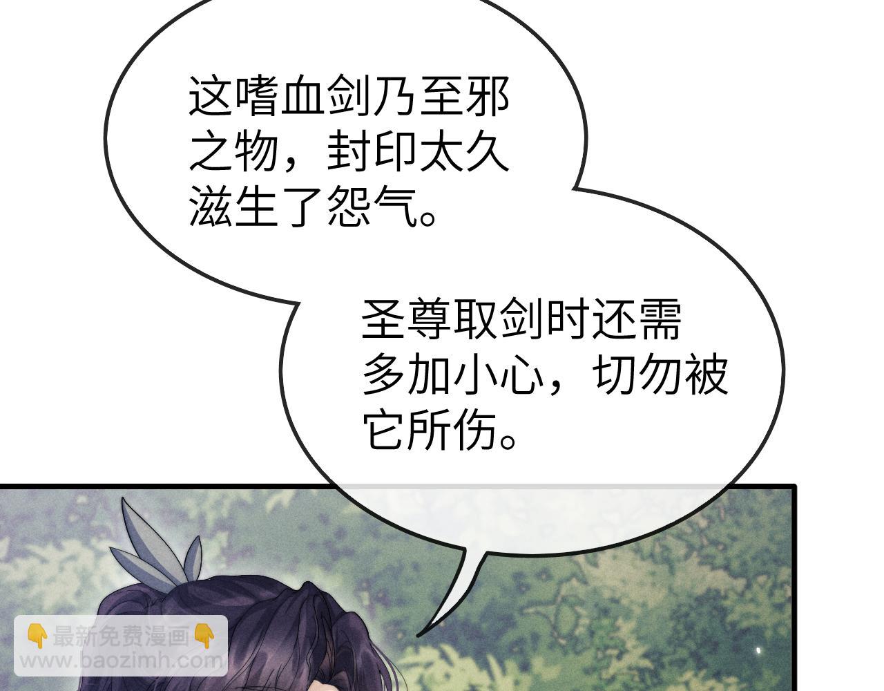 第11话 嗜血剑37