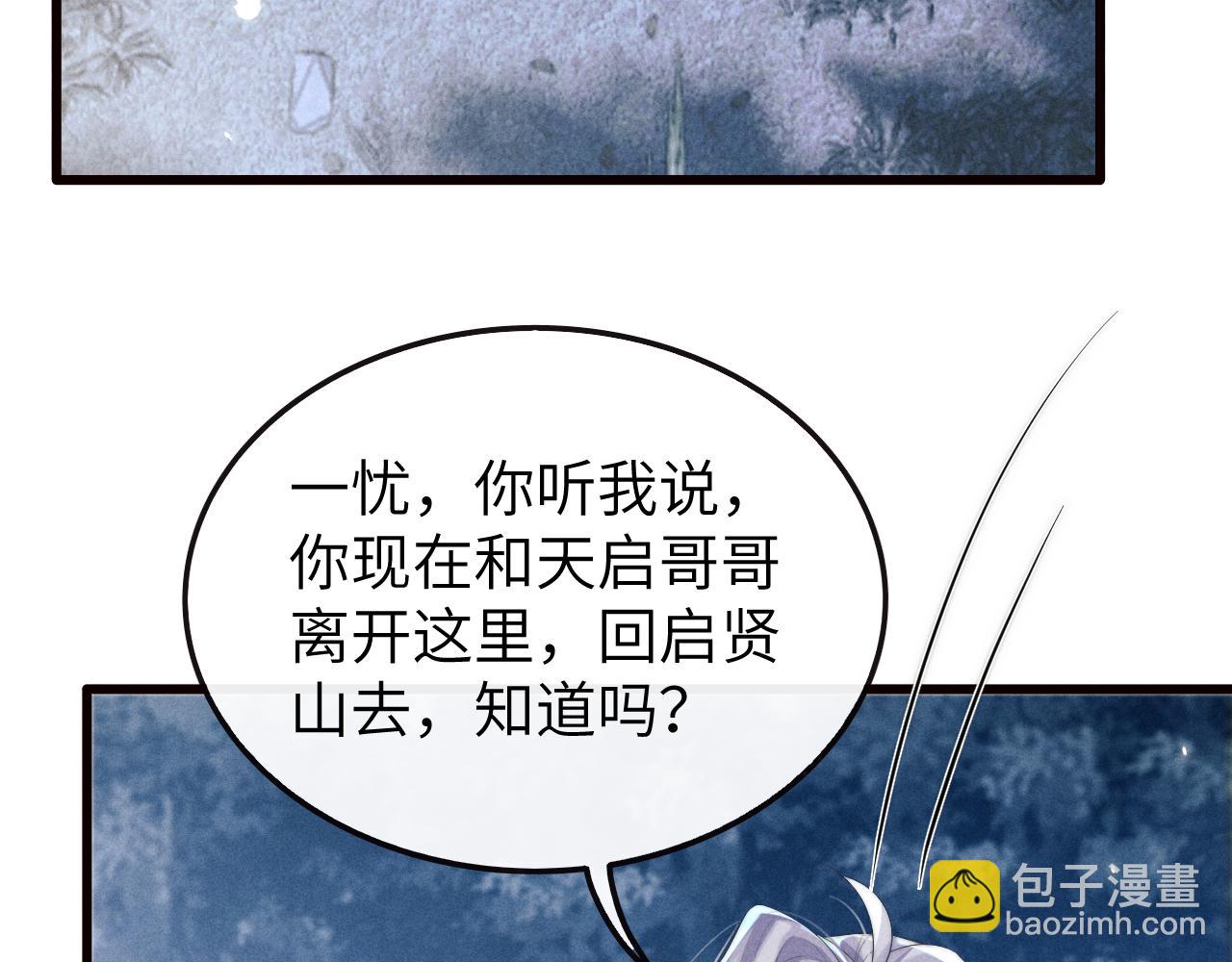第18话 再一次“背叛”15