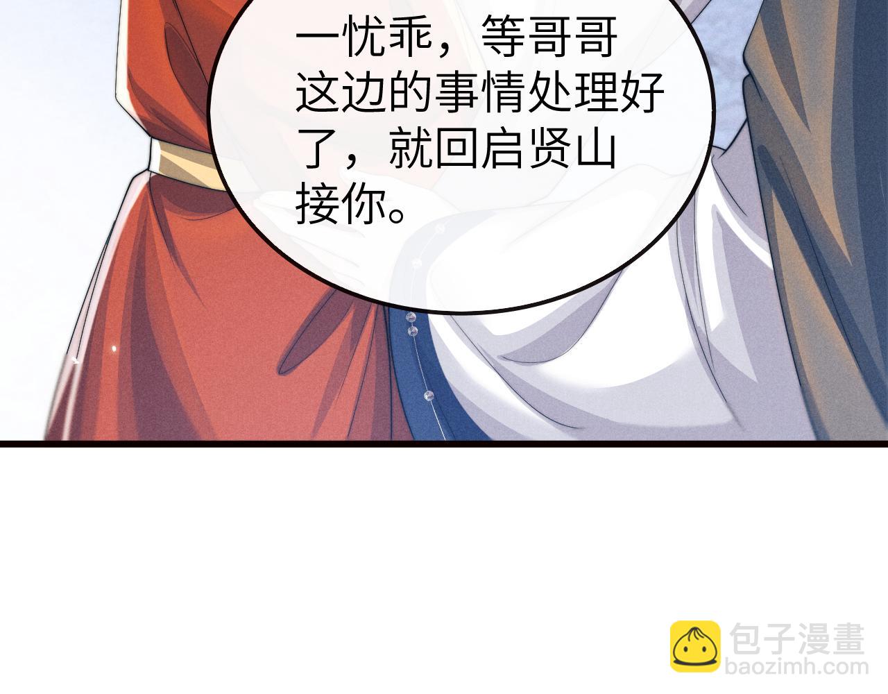 第18话 再一次“背叛”21