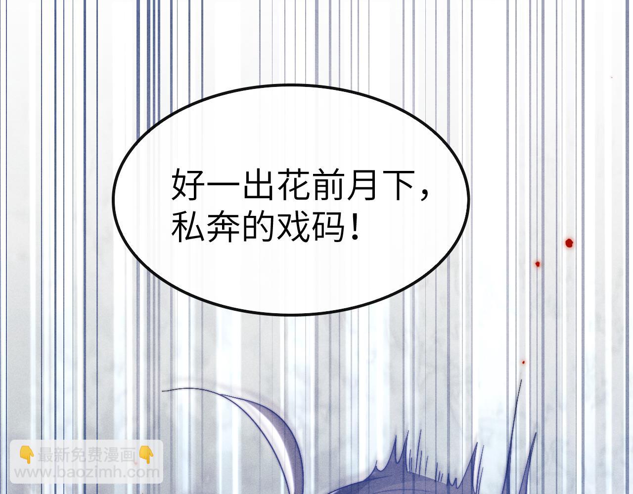 第18话 再一次“背叛”29