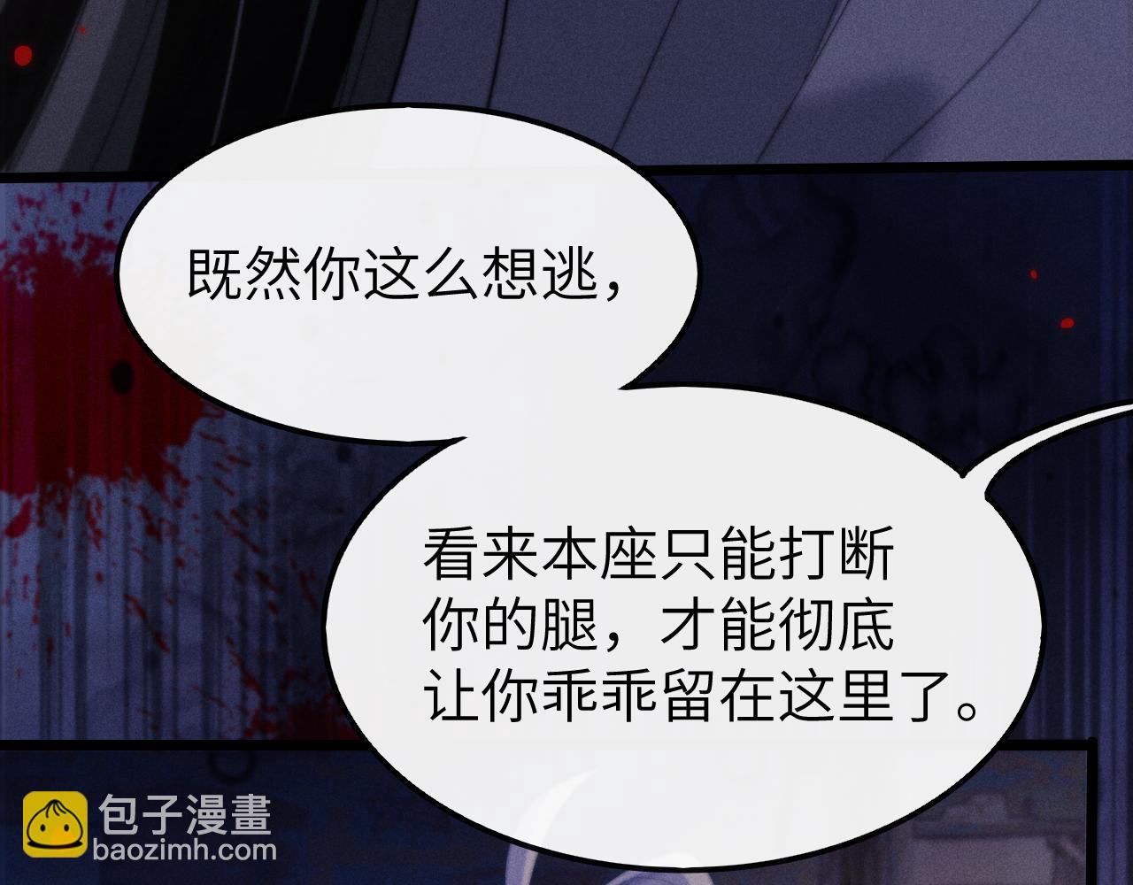 第18话 再一次“背叛”76