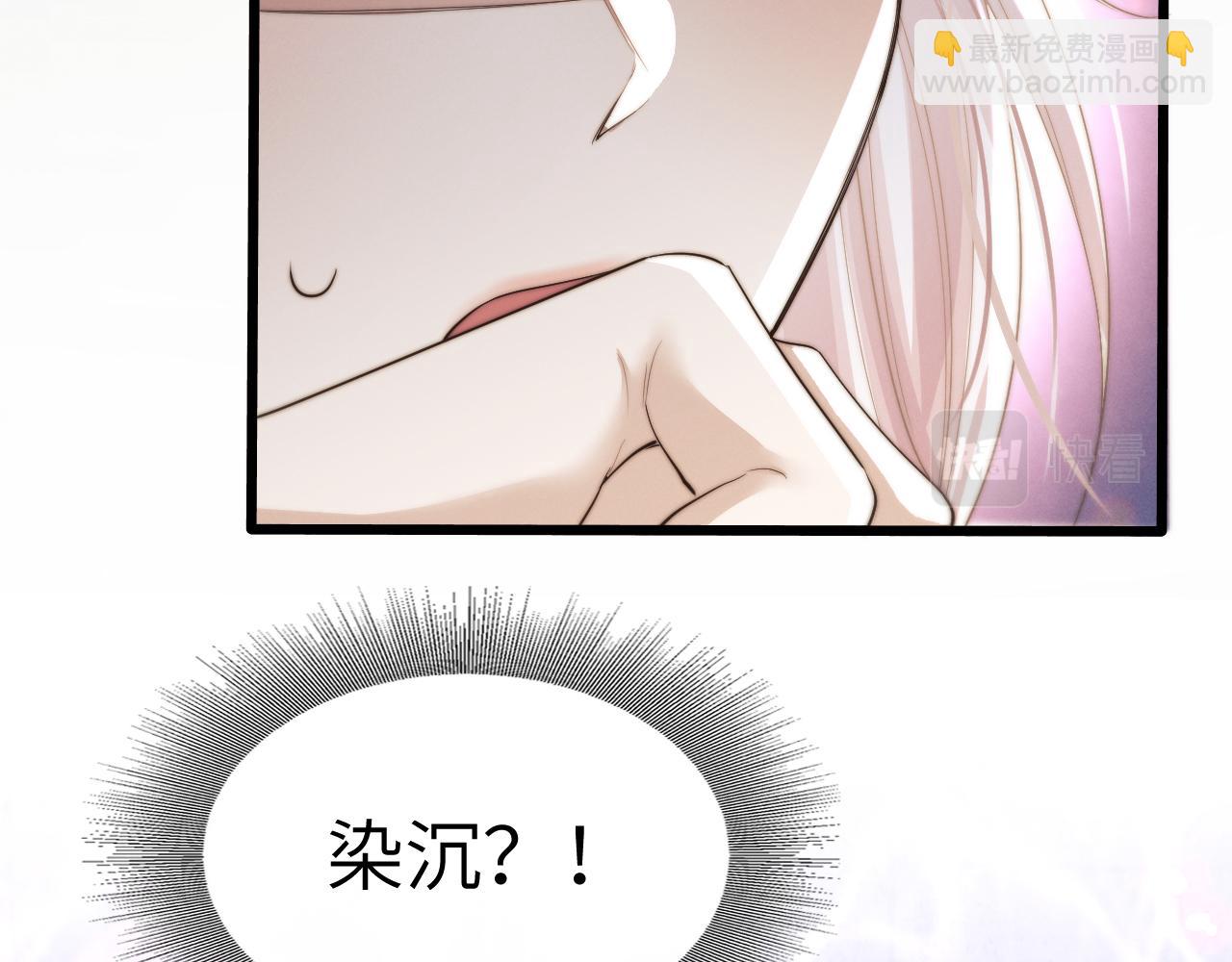 第20话 染沉，救救我123