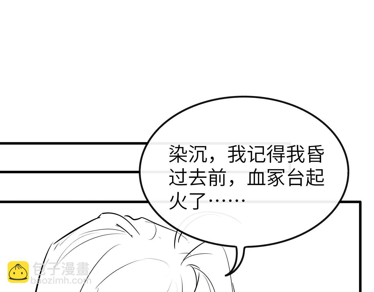 第20话 染沉，救救我136