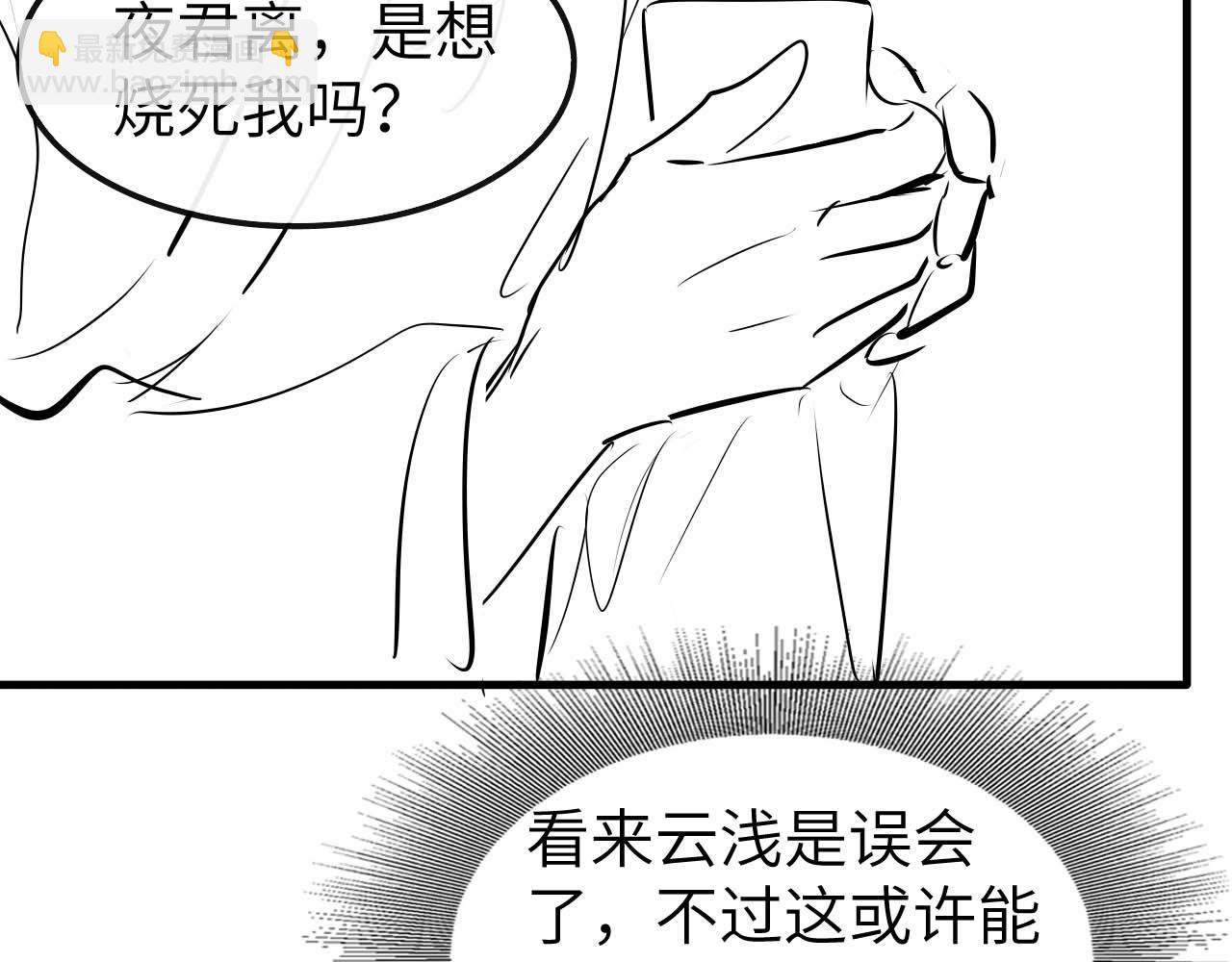 第20话 染沉，救救我138