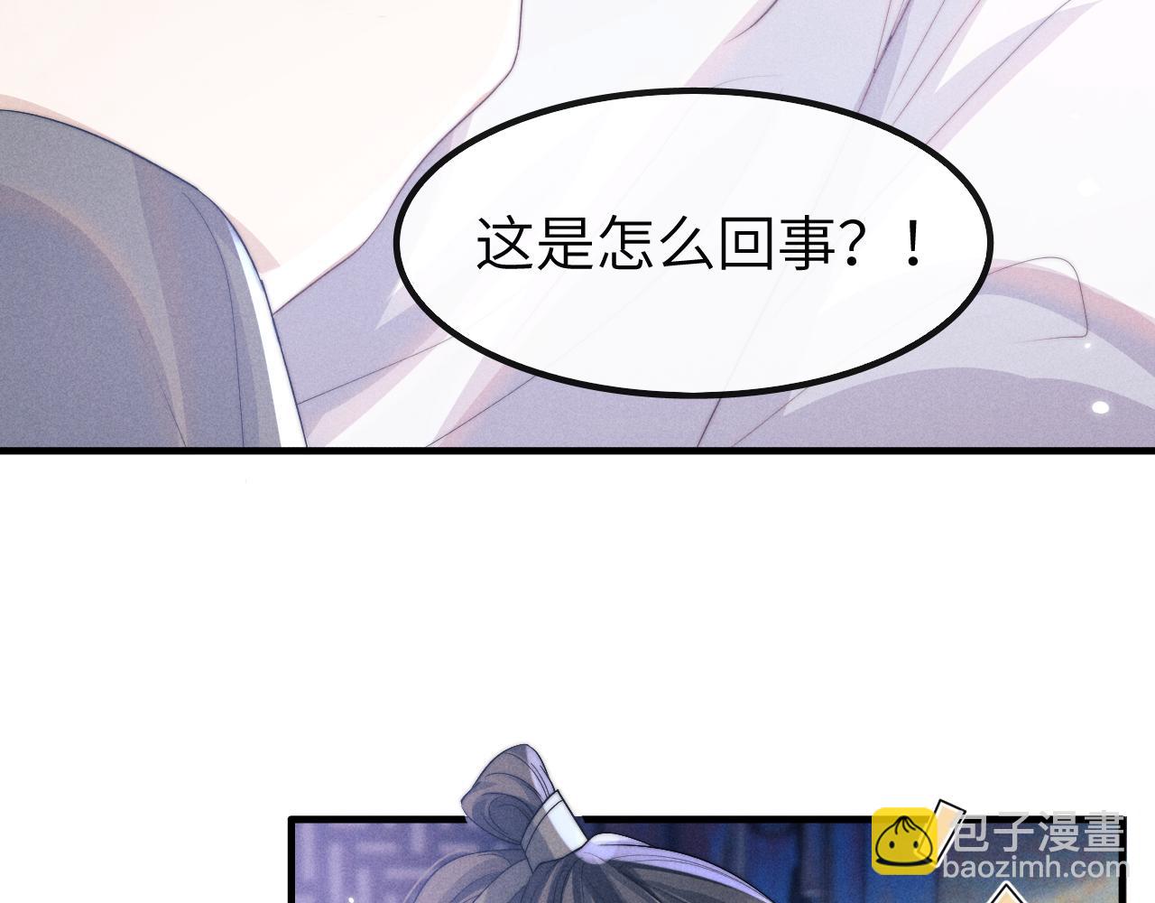第20话 染沉，救救我18