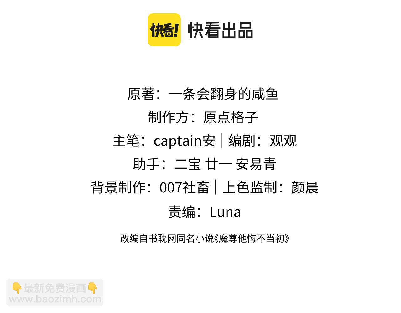 第20话 染沉，救救我2