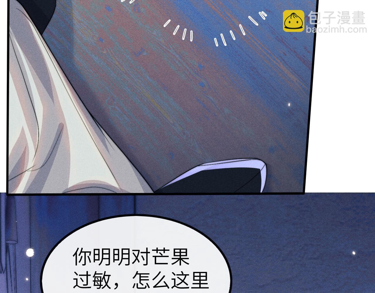 第20话 染沉，救救我21