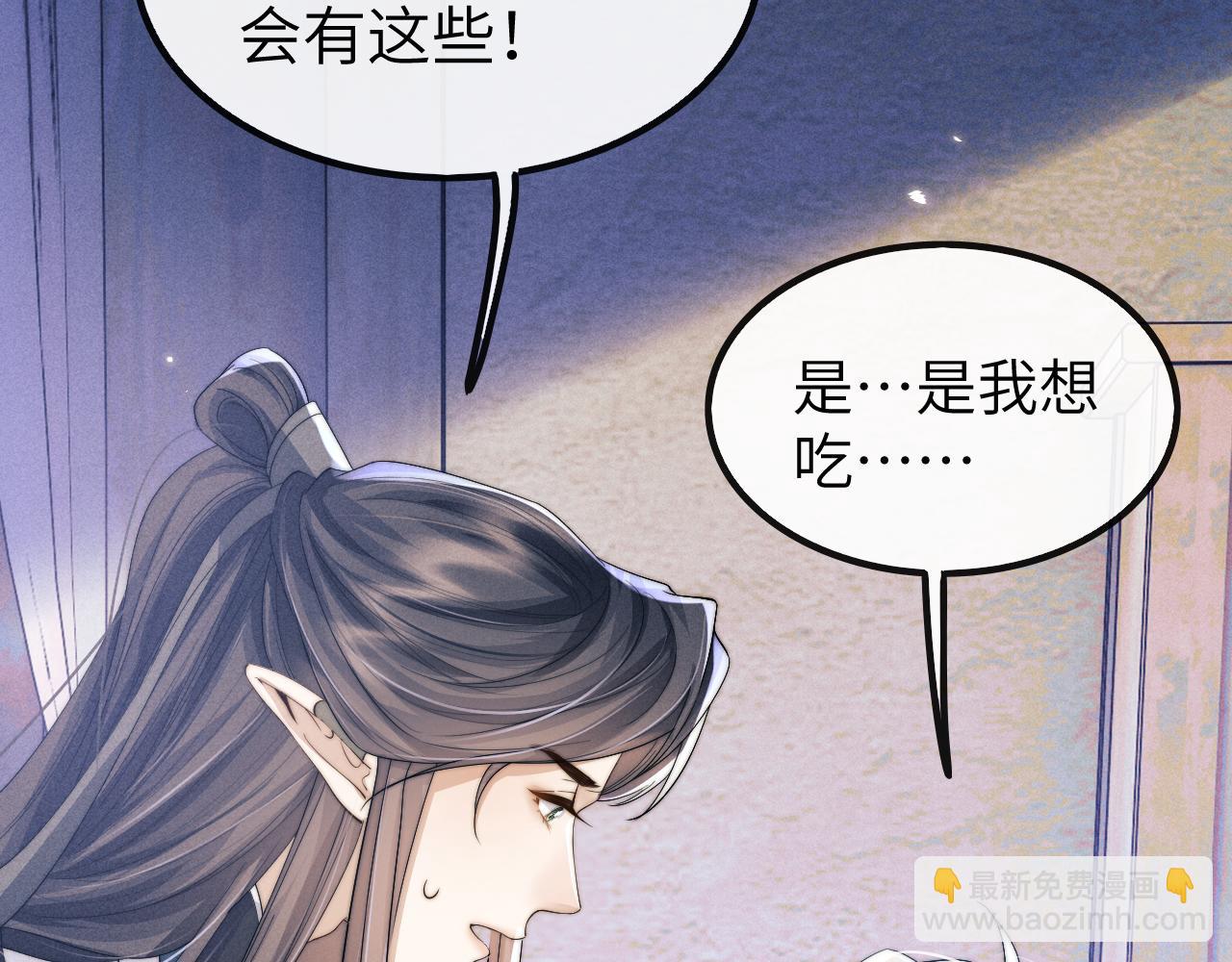 第20话 染沉，救救我22
