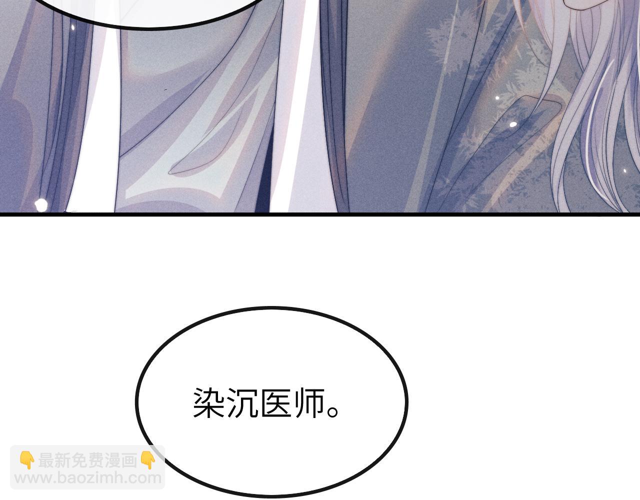 第20话 染沉，救救我27