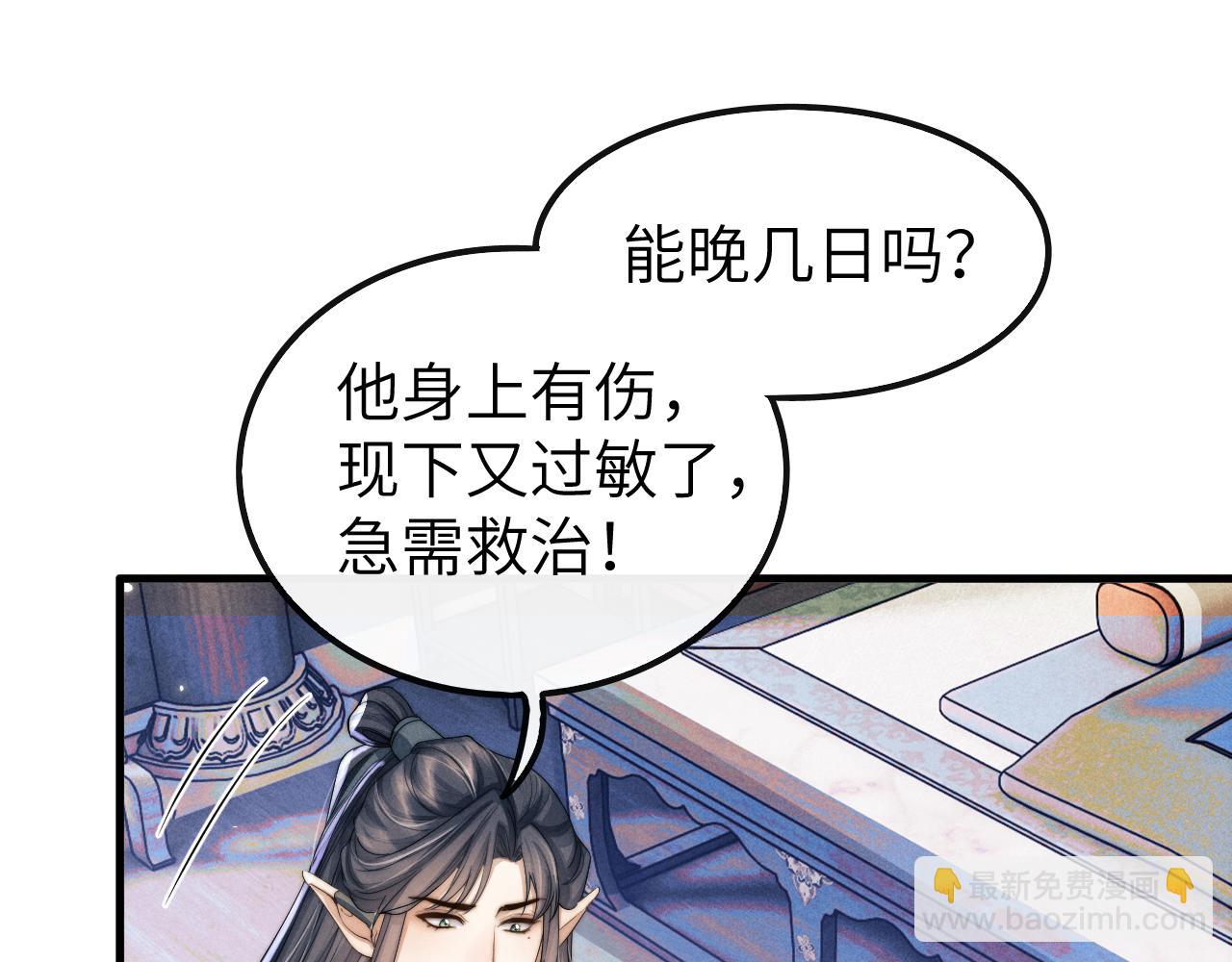 第20话 染沉，救救我31