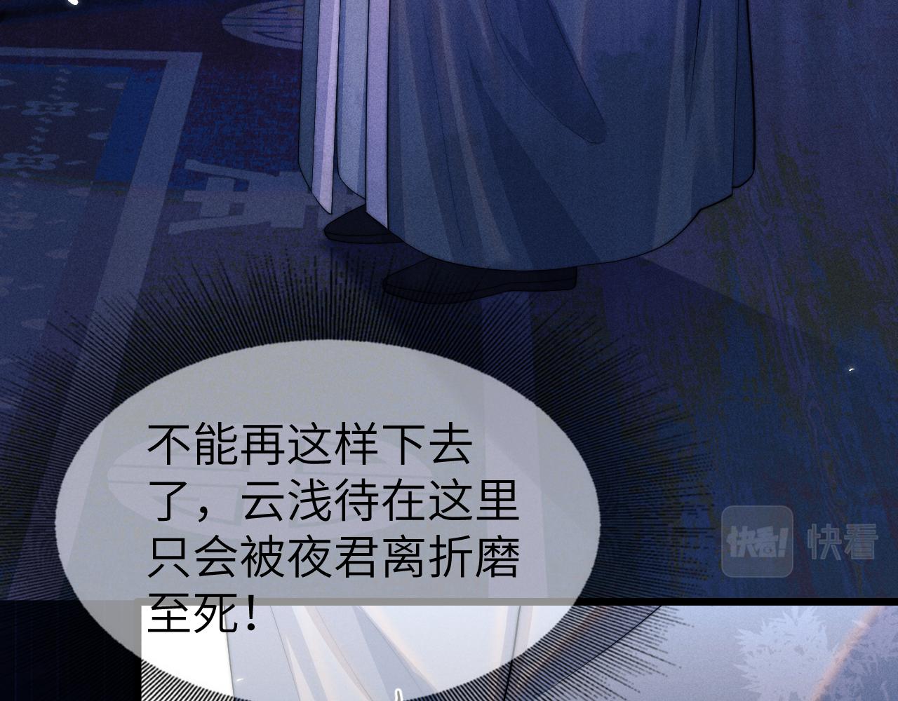 第20话 染沉，救救我41