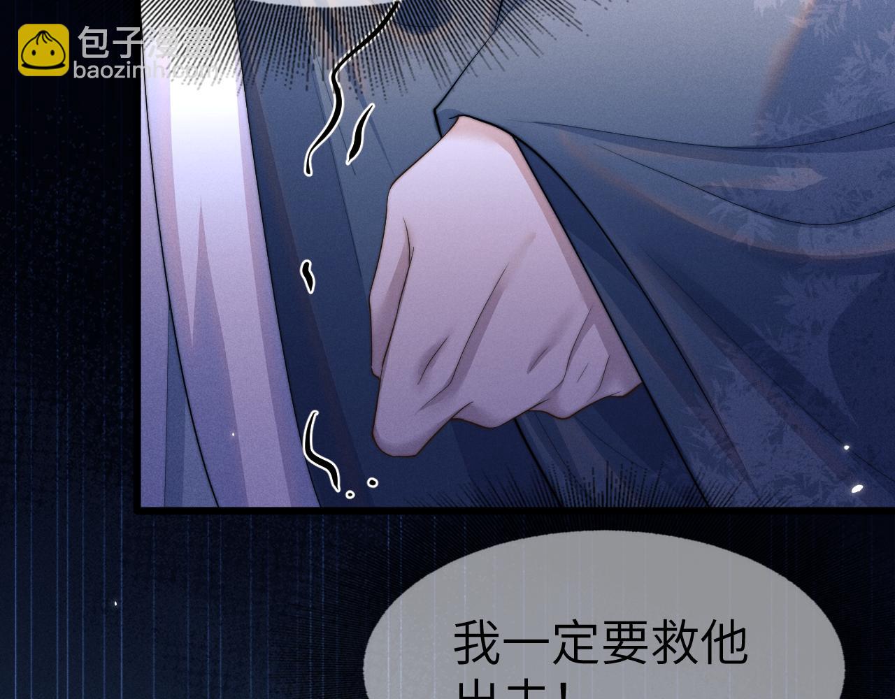 第20话 染沉，救救我42