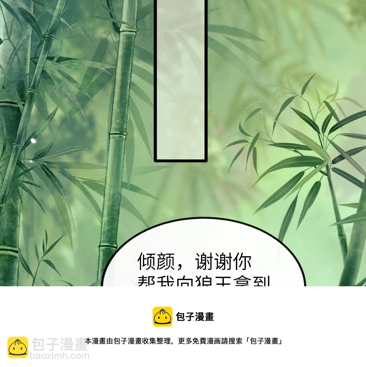 第20话 染沉，救救我53