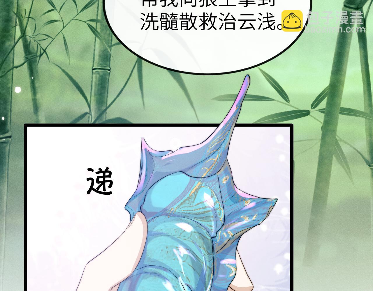 第20话 染沉，救救我54