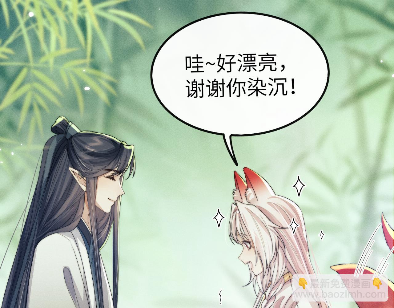 第20话 染沉，救救我56