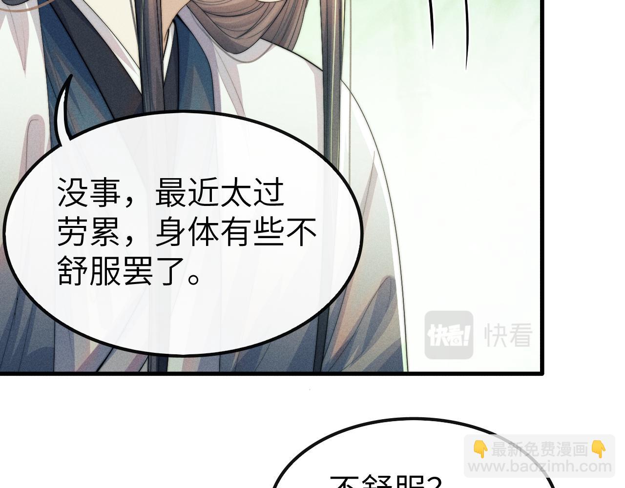 第20话 染沉，救救我62
