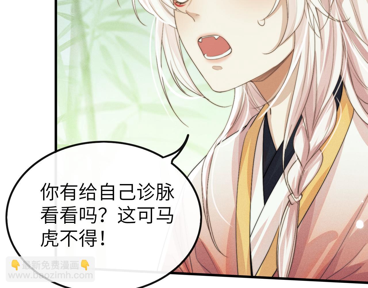 第20话 染沉，救救我64