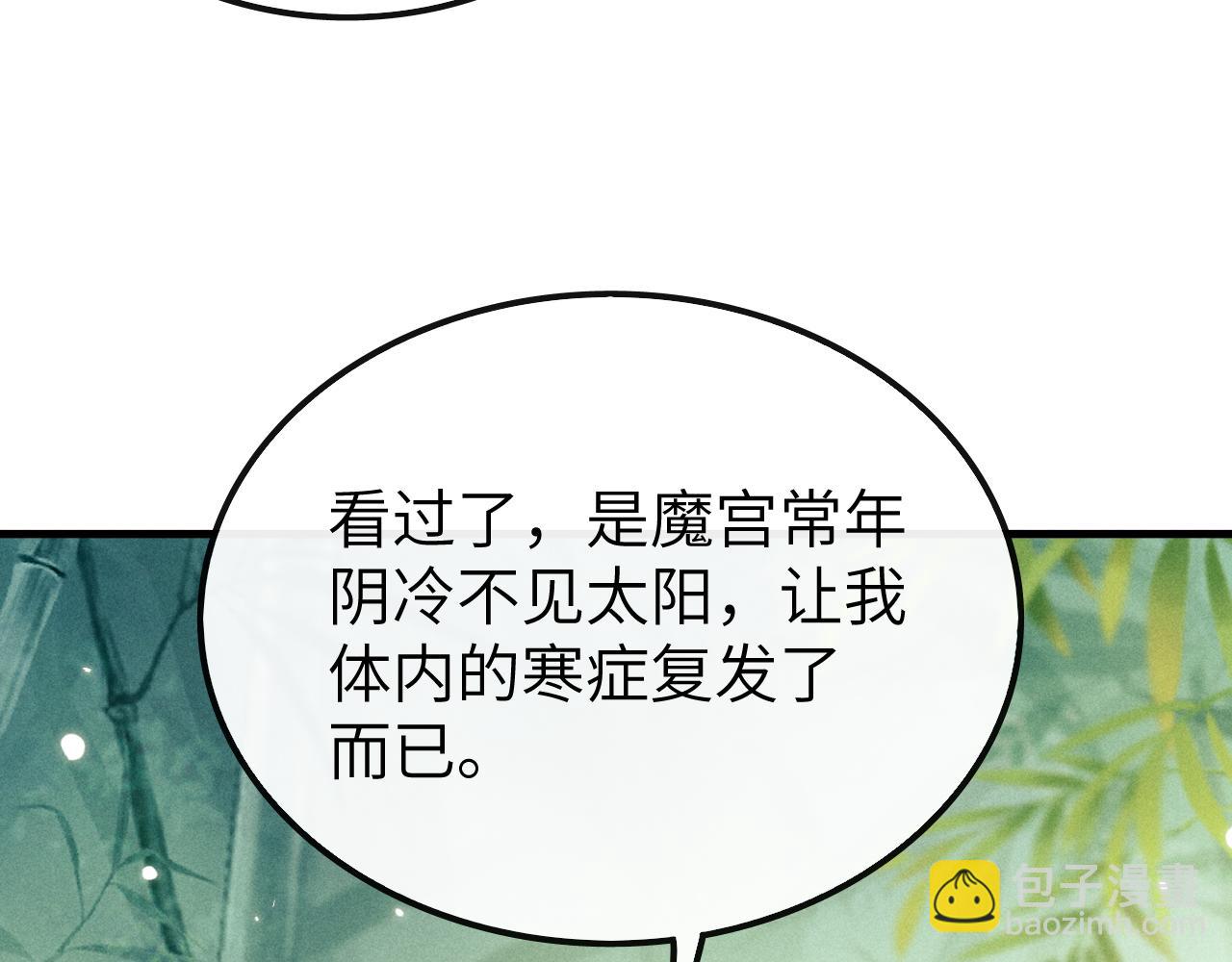第20话 染沉，救救我65