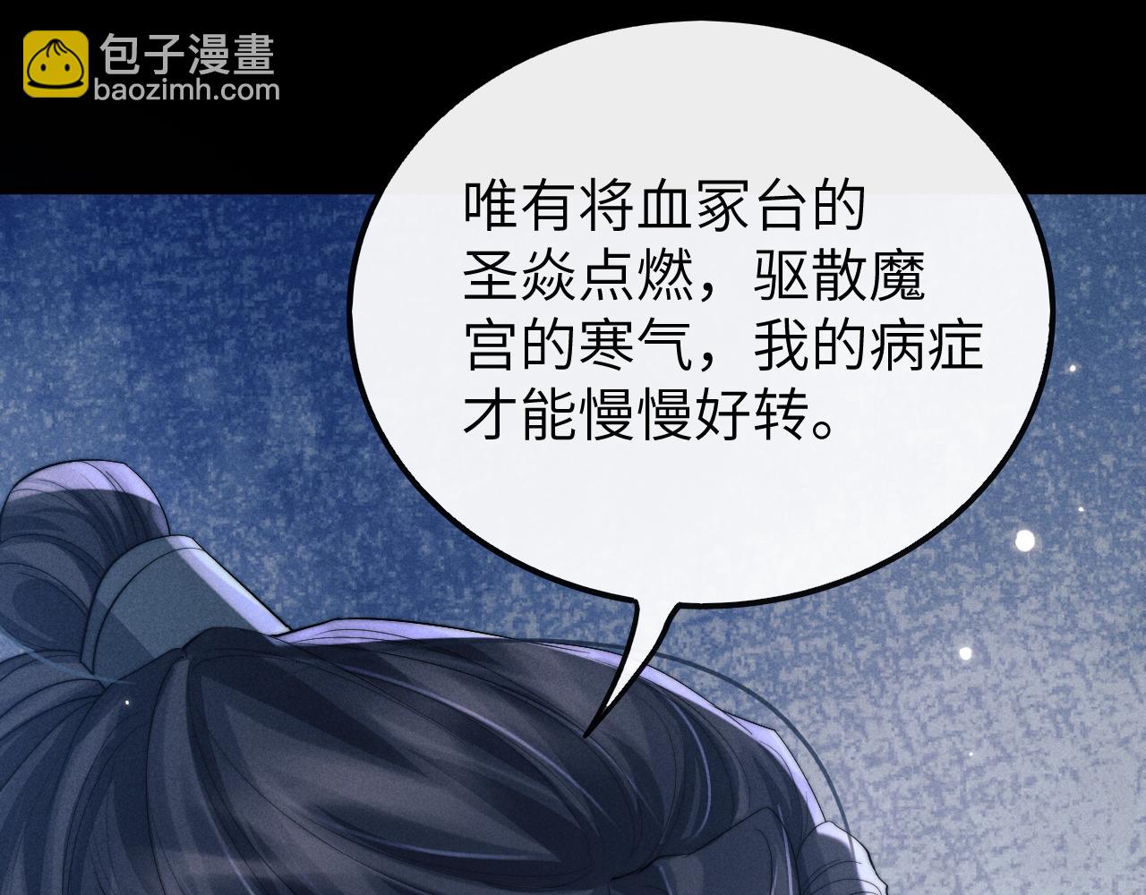 第20话 染沉，救救我69